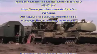 Украинский Бук на украинском ТВ за 12 дней до сбитого Боинга