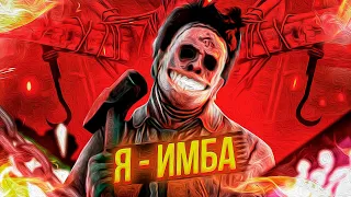 БАФФ Каннибала || добавление MMR режима и куча ошибок в Dead by Daylight