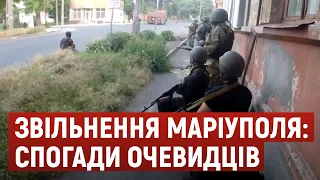 Звільнення Маріуполя: спогади очевидців