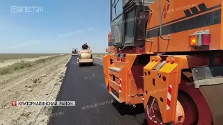 В Дагестане начали ремонт дороги Кизилюрт-Шамхал-Янгиюрт-Сулак