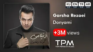 Garsha Rezaei - Donyami - آهنگ دنیامی از گرشا رضایی