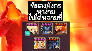 summoner war : ทีมลงมังกร หาง่าย ไปได้หลายที่