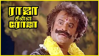 Raja Chinna Roja Tamil Movie | Rajini gets applauded | Rajinikanth | Gautami | Raghuvaran