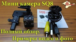 Мини камера SQ8  Распаковка и полный обзор с примерами видео и фото (не рекомендую покупать!)