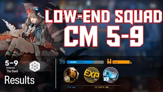 【明日方舟/Arknights】[5-9 Challenge Mode] - Low End Squad - Arknights Strategy
