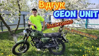 Відгук про експлуатацію Geon Unit коротко та по справі(але не зовсім)