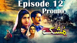Mushk | Episode #12 Promo | 24 October 2020 | An Exclusive Presentation by MD Productions