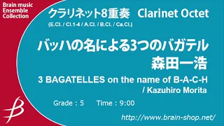 [MIDI音源] クラリネット8重奏：バッハの名による3つのバガテル／森田一浩／3 BAGATELLES on the name of B-A-C-H by Morita ENMS-84234