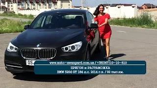 BMW 520d GT 2014. Авто из Германии. Растаможка в Украине