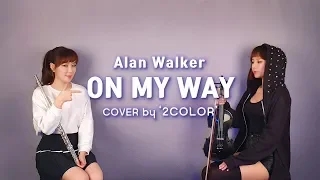 On My Way - Alan Walker (앨런 워커 커버) -이어폰 필수- violin & flute cover by 2color /PUBG Mobile