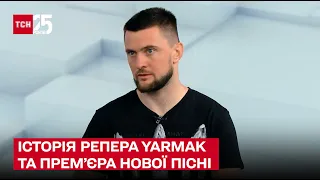 🎤 Yarmak: історія репера, який став бійцем, та прем'єра пісні "Моя країна" в телемарафоні