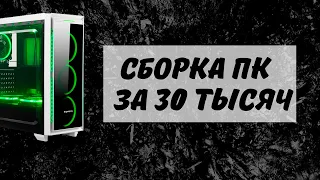 Сборка пк в плеер.ру за 30000 рублей + тесты (AMD + AMD)