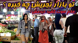 IRAN Prices in North of Tehran 🇮🇷 Tehran Tajrish Traditional Bazaar Vlog #iran #tajrish