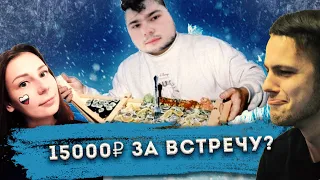 Делаем женщинам добро, Arcticboy