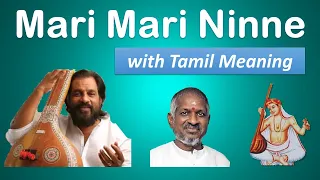 Mari mari ninne (Saramati) || Tyagaraja || Lyrics video with Tamil translation