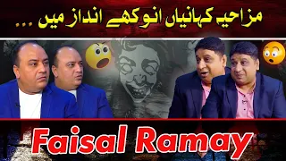 Faisal Ramay (Eid Special) 😀 Faisal Ramay Ki Kahaniyan | Honey Albela Podcast