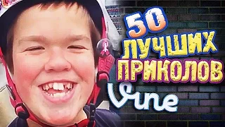 Самые Лучшие Приколы Vine! (ВЫПУСК 139) Лучшие Вайны