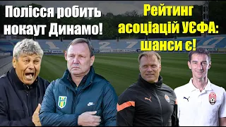 ЦЕ НОКАУТ: Калитвинцев "звільняє" Луческу! Лідери Динамо втікають з клубу? Рейтинг асоціацій УЄФА!