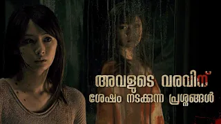 Roommates (2013) Malayalam Explanation | Twisty story build up Tension | CinemaStellar