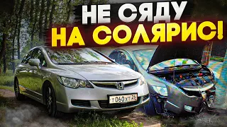 Honda Civic за 500-800 т.р.