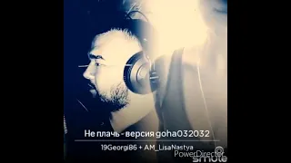 Не плачь (А . Шоуа) #cover #Smule