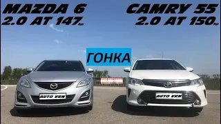 CAMRY 2.0 V55 vs MAZDA 6 2.0. ГОНКА !!! ВНЕШНОСТЬ ПРОТИВ КОМФОРТА !!!