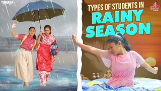 Types Of Students In Rainy Season || వర్షాకాలం కష్టాలు || Part - 1 || Sahrudafruity