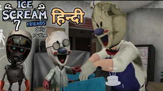 Ice Scream 7 : Daily Routine Of Rod & Mini Rod || Guptaji Or Misraji ||