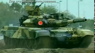 Супер танк Т 90