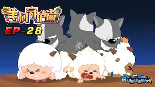 喜羊羊与灰太狼 羊村守护者 EP 28 |官方中文版|Pleasant Goat and Big Big Wolf: Mighty Little Defenders【HD 1080P】