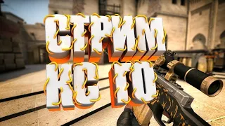 Играем в CSGO. Путь до глобола.