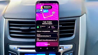 Яндекс такси как новичку брать заказы с точкой Б? Показываю как открыть конечную точку!