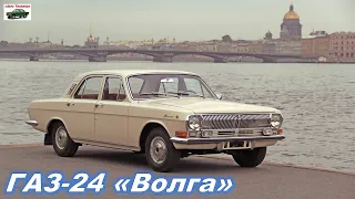 Новый ГАЗ-24 Волга 2022 года. Обзор ГАЗ 24 ВОЛГА. GAZ Volga. Реальный отзыв владельца ГАЗ24 Волга.