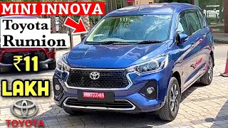 Finally MINI INNOVA is Here 😎 Toyota Rumion - New 7 Seater Car