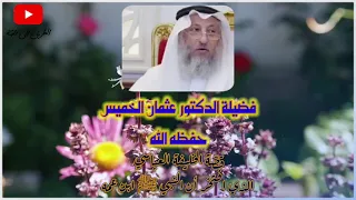 قصّة الخليفة العباسي الذي افتخر أن النبي ﷺ ابن عمه _ د.عثمان خميس .