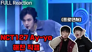 Korean Professional dancers are surprised to see NCT's main vocalist Hae Chan's AY -YO direct cam!