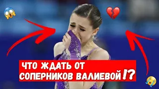 ЧТО СДЕЛАЮТ СПОРТСМЕНЫ ИЗ США В СЛУЧАЕ ДИСКВАЛИФИКАЦИИ КАМИЛЫ ВАЛИЕВОЙ!?