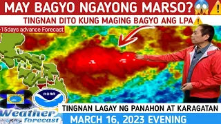 MAY BAGYO NGAYONG MARSO?😱⚠️TINGNAN⚠️| WEATHER UPDATE TODAY MARCH 16, 2023EVENING