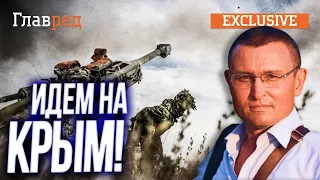 ❗ СЕЛЕЗНЕВ: Украина будет возвращать Крым военным путем, нам понадобится артиллерия