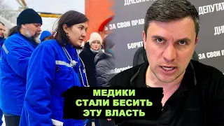 Забастовка медиков. Министр грозит уголовкой! Протест. Беспредел