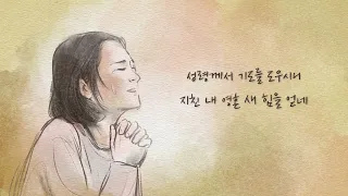 기도의 능력