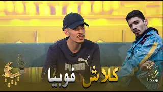 هذا ما قاله الرابور Flenn على الرابور إسحاق فوبيا...شاهدوا  🤔