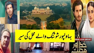 Khuda aur mohabbat Shooting in Bahawalpur - Season 3 - Noor Mahal Bahawalpur - Har pul geo