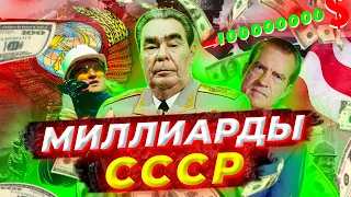 Сколько миллиардов долларов заработал СССР на нефтяном кризисе 1973 года