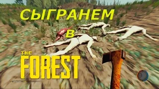 The Forest(Контейнер)