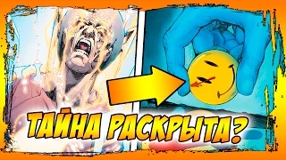 ТАЙНА РАСКРЫТА? - "Значок Комедианта" часть 4 - последняя [Flash#22]