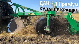 Дискова Борона ДАН-2,1 Преміум. Куда ще КРАЩЕ?