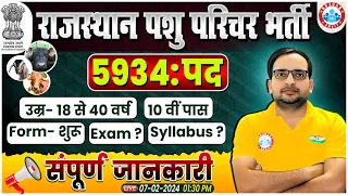 Rajasthan Pashu Paricharak Bharti 2023। 5934 Post, Age, Form, Syllabus, Info by Ankit Bhati Sir