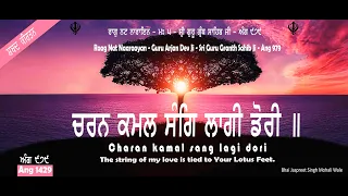 Shabad Kirtan -Charan kamal sang lagi dori -Bhai Jaspreet Singh Mohali Wale