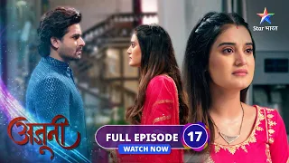 FULL EPISODE-17 | Ajooni | Ajooni ki munh-dikhaai | अजूनी  #starbharat